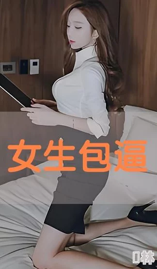 公侵犯美丽人妻HD：探讨影视作品中性别关系与社会伦理的复杂性与冲突