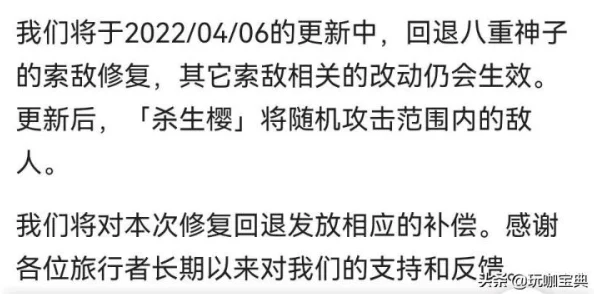 八重神子为丘丘人繁殖后代，惊现神秘生物将改变游戏平衡，玩家狂欢引发热烈讨论！