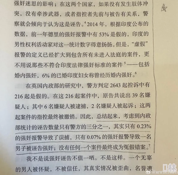 双性强行戴上乳环蒂环小说：引发社会对性别认同与身体自主权的广泛讨论，相关法律法规亟待完善