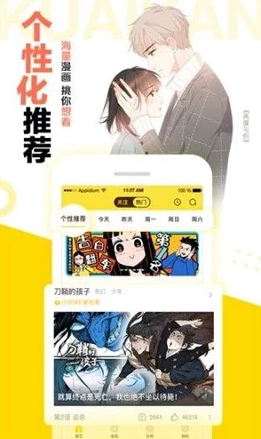 免费秘 羞羞漫画无遮挡噼啪：全新平台上线，用户体验大幅提升引发热议