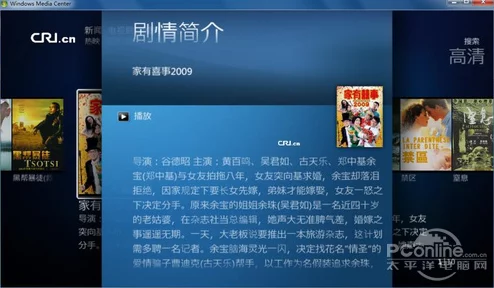 中国高清WINDOWS视频播放：传闻新款Windows系统将支持更多高清视频格式，用户期待功能大升级！