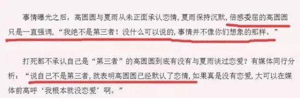 黑料不打烊婊子：最新事件引发热议，网友纷纷发表看法，舆论风波持续升级中！