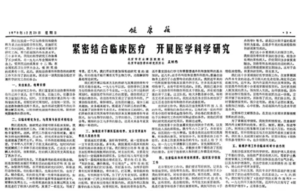 起来还在c骨科：最新研究揭示骨科治疗新方法，助力患者康复与生活质量提升