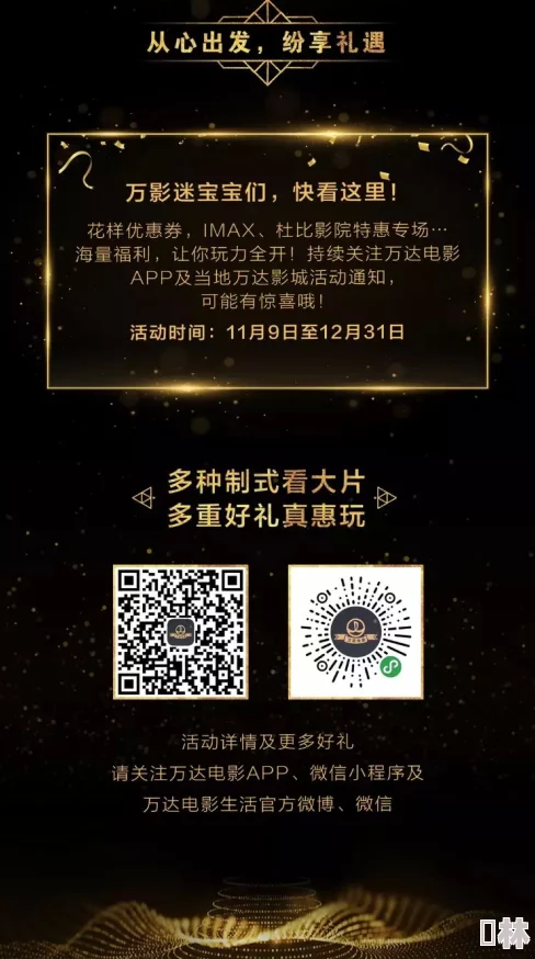 xxxxwwww免费：全新优惠活动上线，享受更多福利与惊喜，快来参与吧！