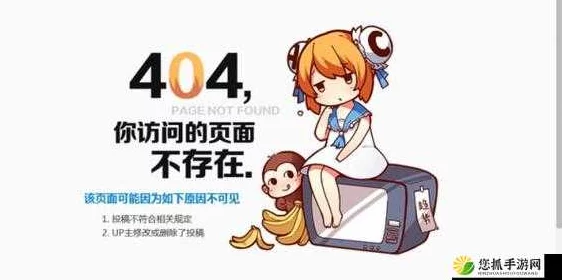 b站禁止转播406入口：严厉打击违规行为，维护平台正常秩序