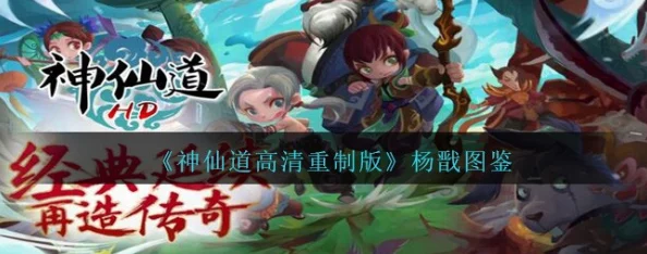 探索神仙道高清版：每日畅玩费用详解与性价比分析