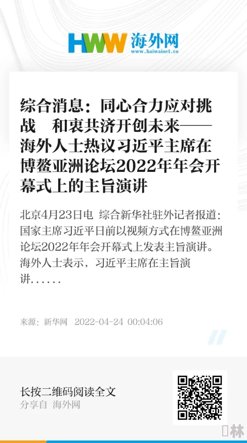 亚洲色图狠狠干：最新动态引发热议，网友纷纷讨论其背后的文化现象与社会影响