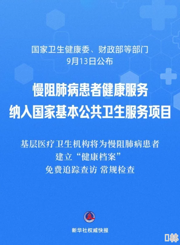 榨病精炼9：最新研究揭示其对慢性疾病的潜在疗效与应用前景，助力健康管理新模式