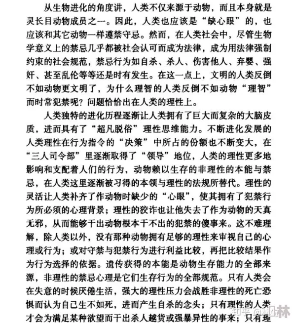 人与拘毛片：揭示人类与法律之间的复杂关系，探讨道德与法律的交织影响及其对社会的深远影响