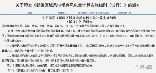 韩国三色电费2024免费吗？最新动态显示政府计划实施新政策以减轻居民负担