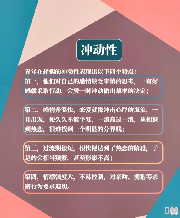 性一交一无一伦一精一品：揭示当代年轻人对情感与性的全新理解与追求，挑战传统观念的极限！