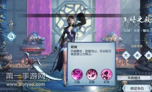 武动乾坤手游黑暗神殿门派特点解析：实力与隐秘并存的近战输出