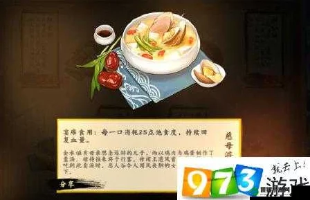 剑网3指尖江湖美食攻略：鸡子羹做法全解析及详细材料配方一览表