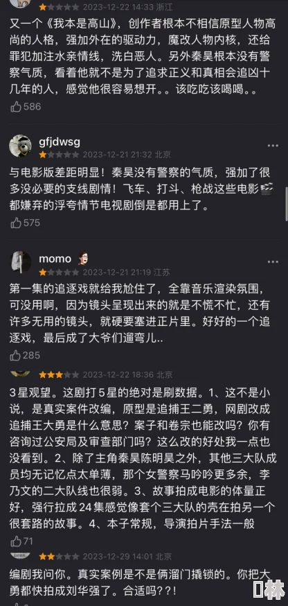 肉妇春潮干柴烈火张哓凡全：最新动态曝光，精彩内容引发热议与关注，网友纷纷讨论其背后的故事与意义