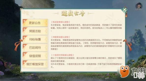 神雕侠侣2手游：深度解析十面埋伏活动玩法策略与技巧指南