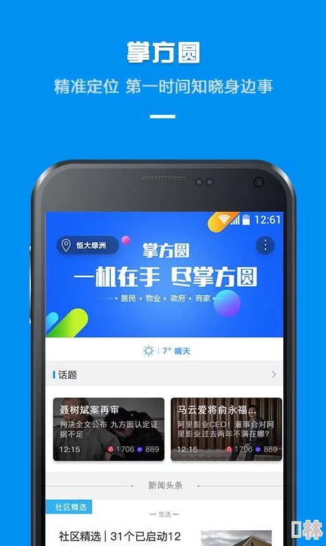 9球直播官网app下载：全新版本上线，畅享高清赛事直播，尽在掌握！