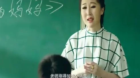 我老师的妈妈双字ID5：震撼揭露！她背后的故事让人意想不到，真相令人瞠目结舌！