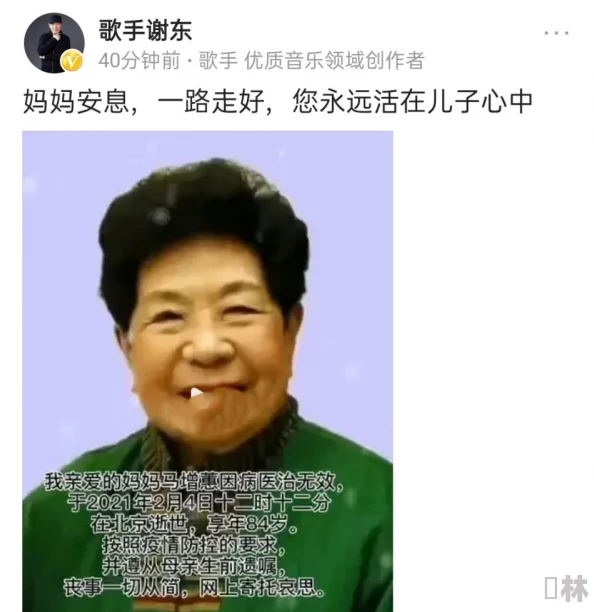 大胡子给女人＊视频引发热议，网友纷纷讨论其内容与影响，相关话题持续升温